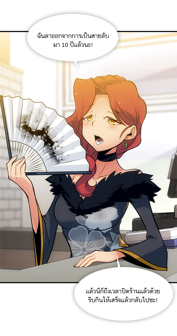 Such a Cute Spy page 27