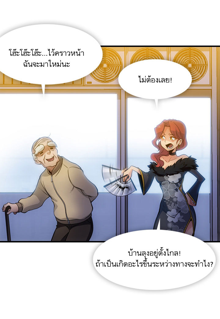 Such a Cute Spy page 28