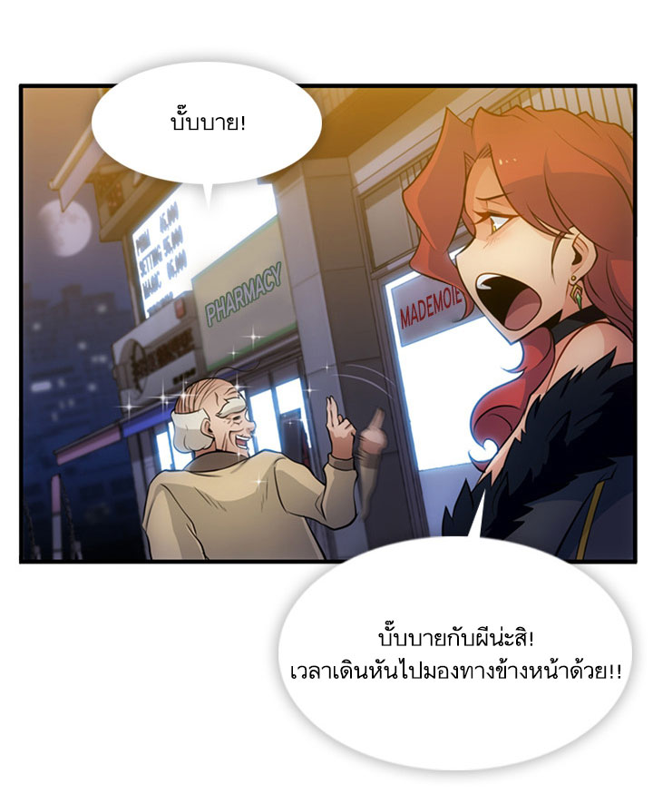Such a Cute Spy page 29