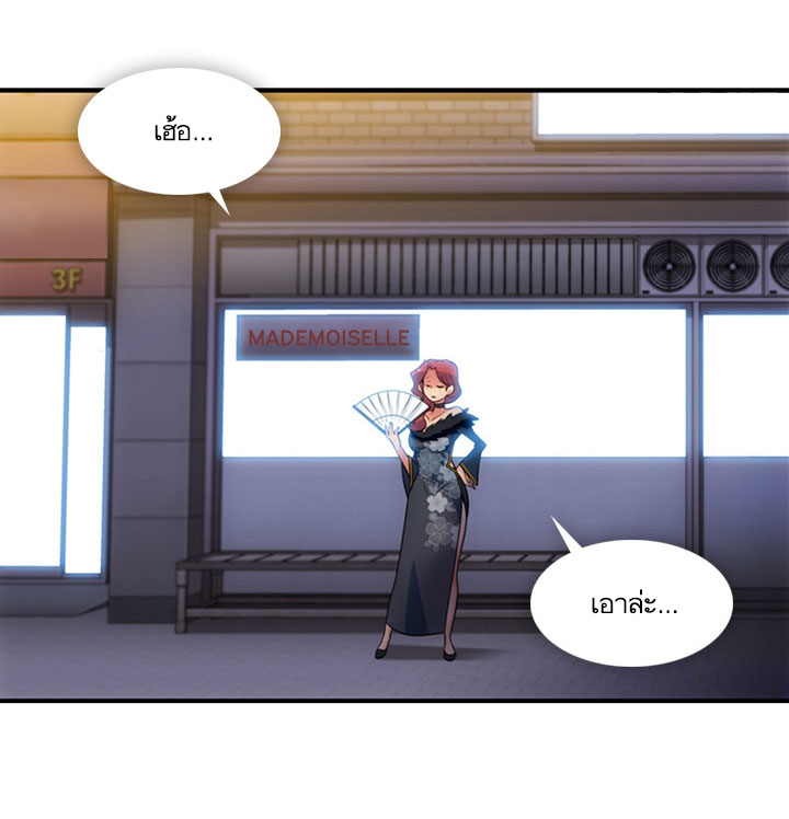 Such a Cute Spy page 30