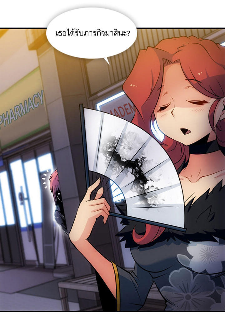 Such a Cute Spy page 31