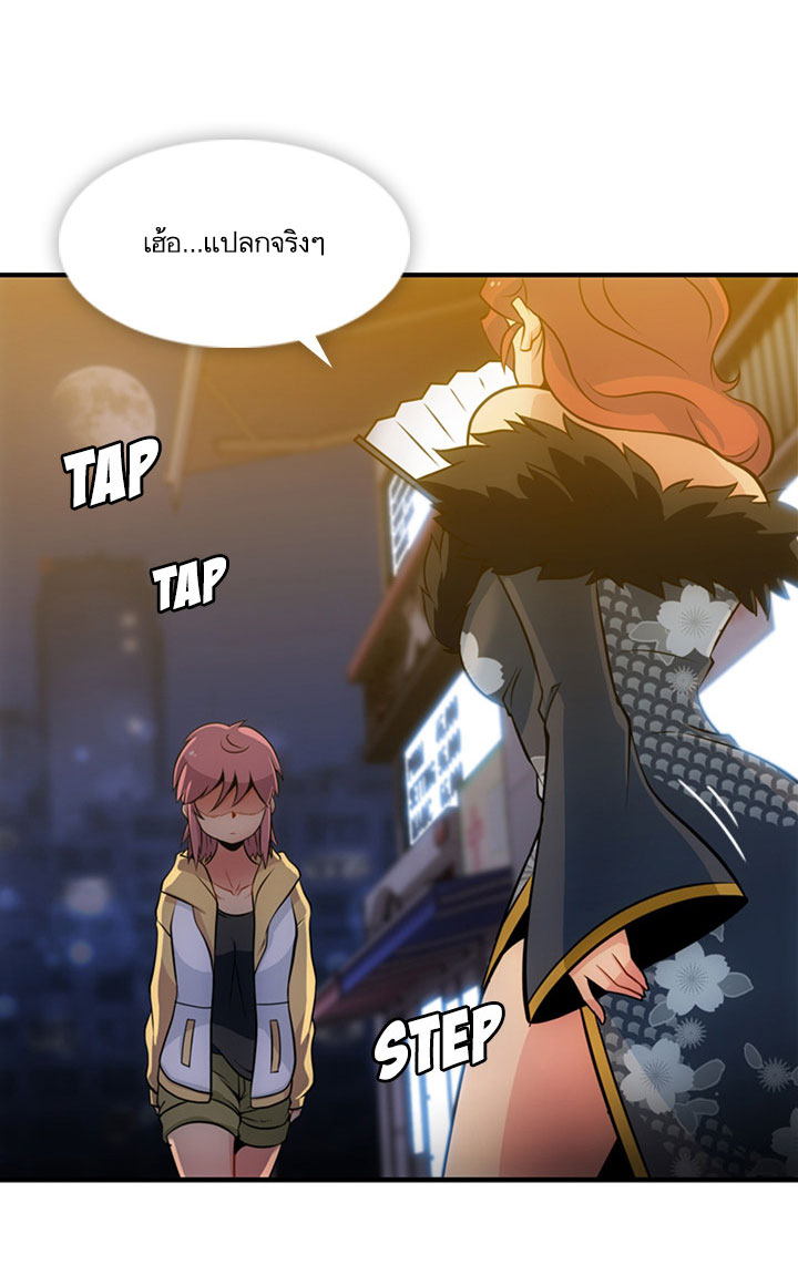 Such a Cute Spy page 33