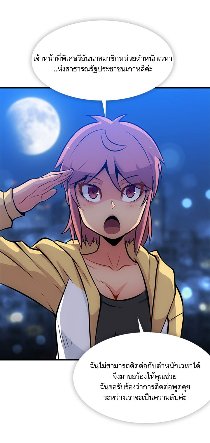 Such a Cute Spy page 37