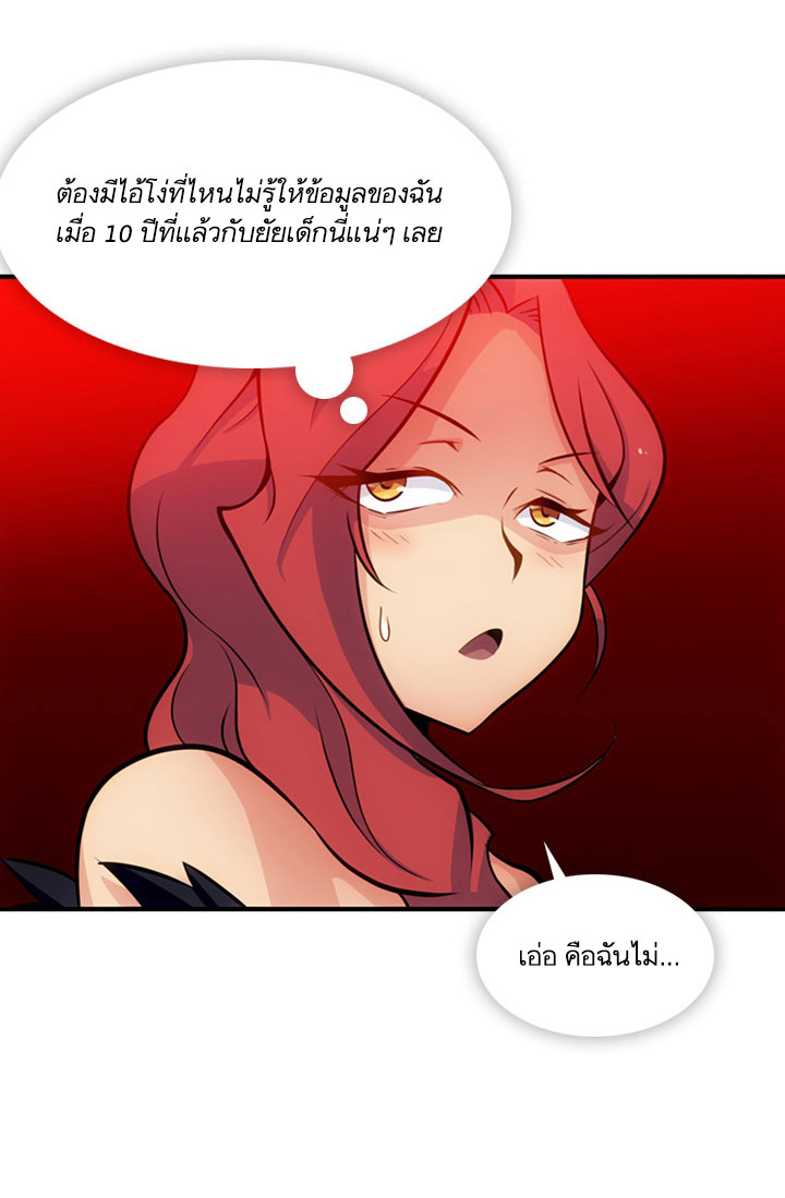 Such a Cute Spy page 39