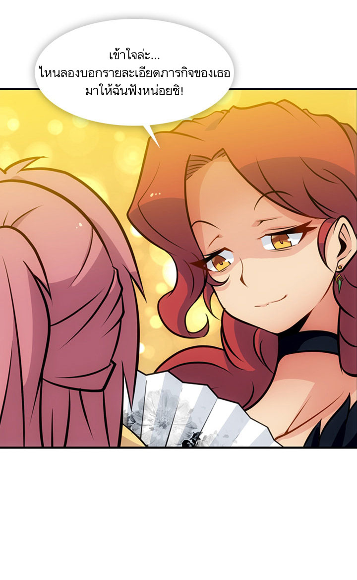 Such a Cute Spy page 42