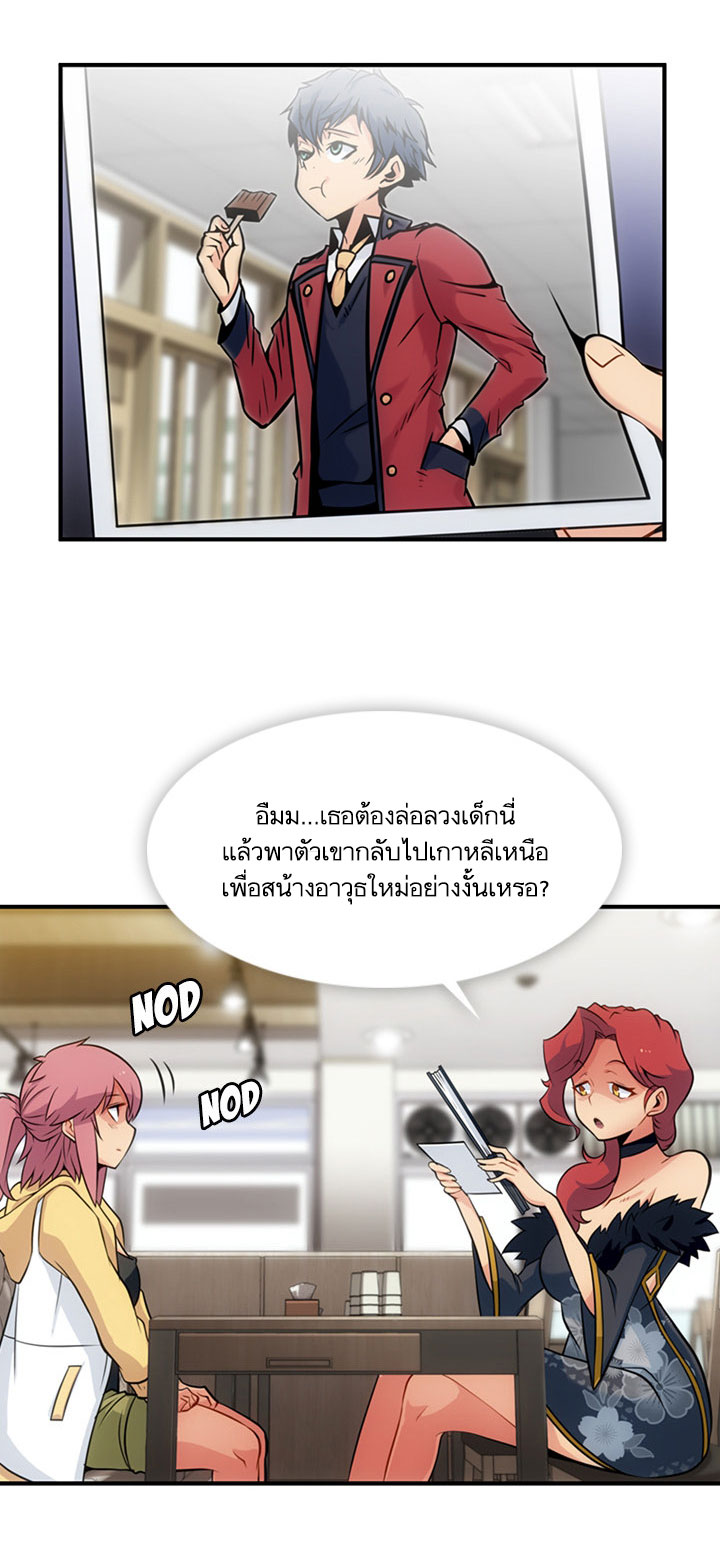 Such a Cute Spy page 43