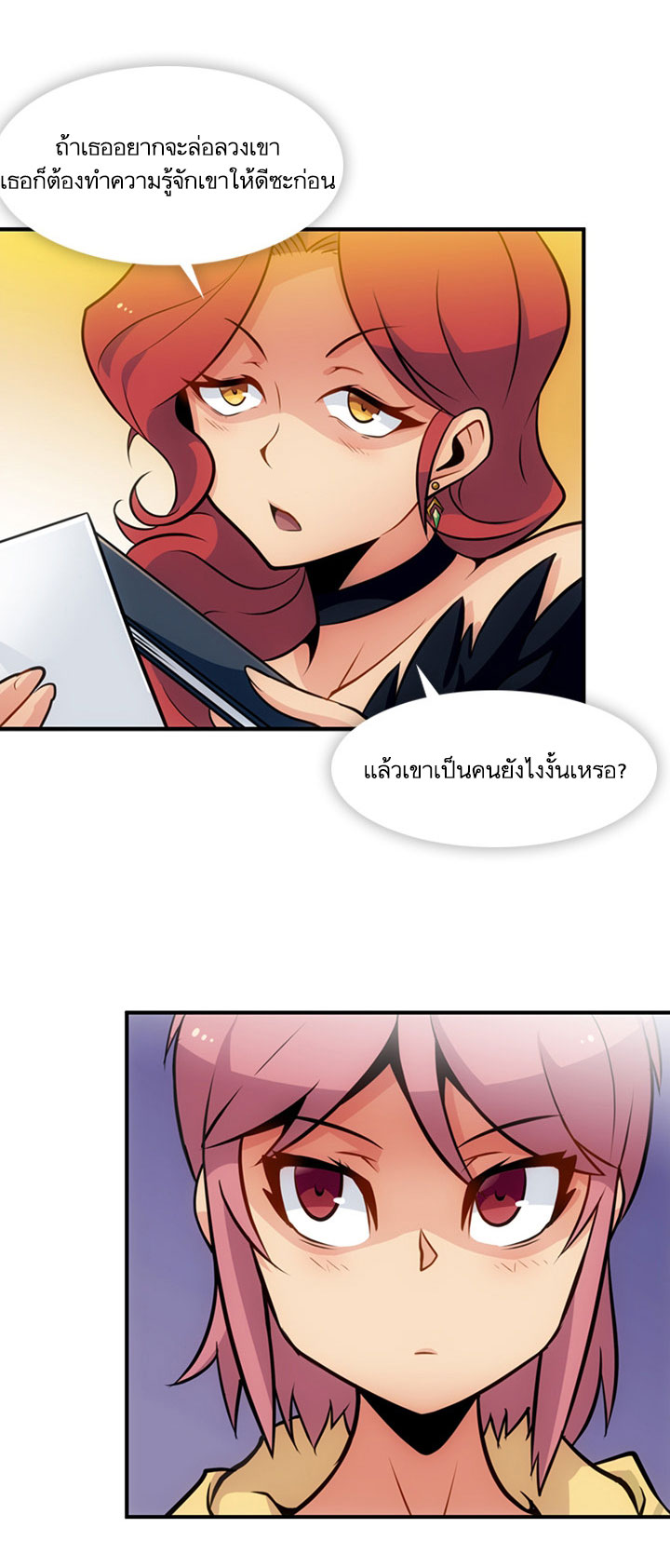 Such a Cute Spy page 44