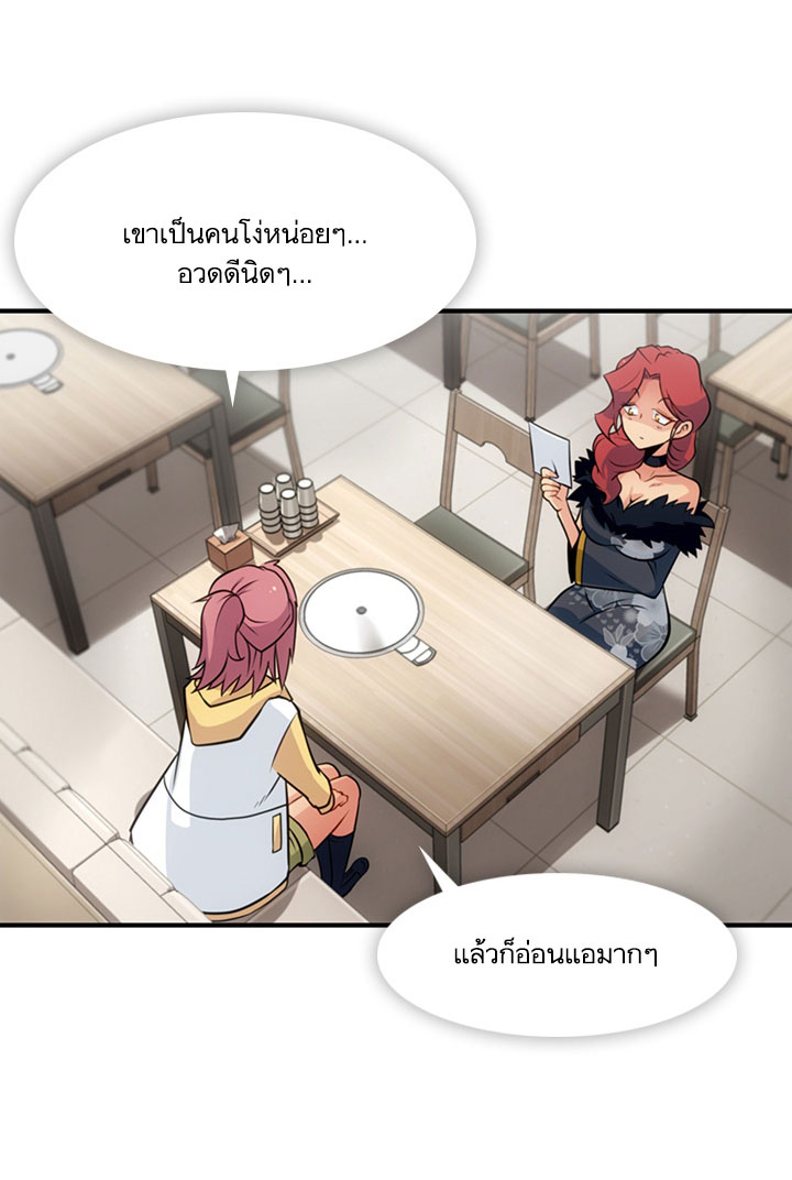 Such a Cute Spy page 45