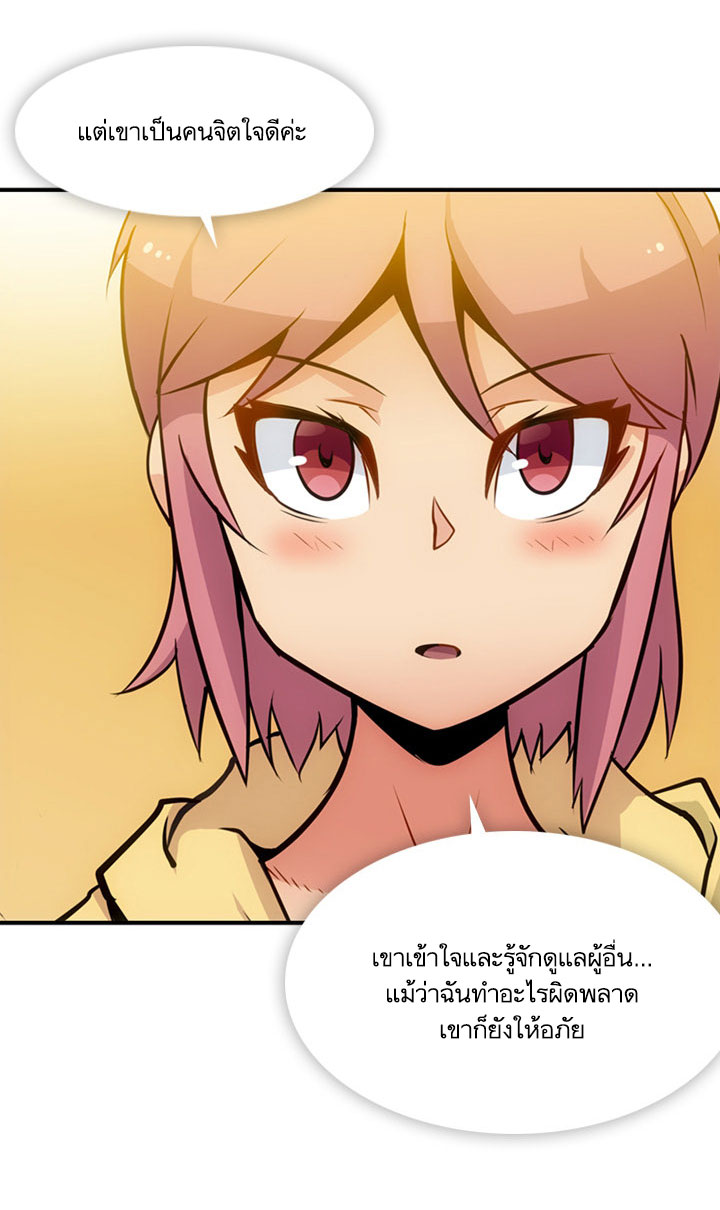 Such a Cute Spy page 46