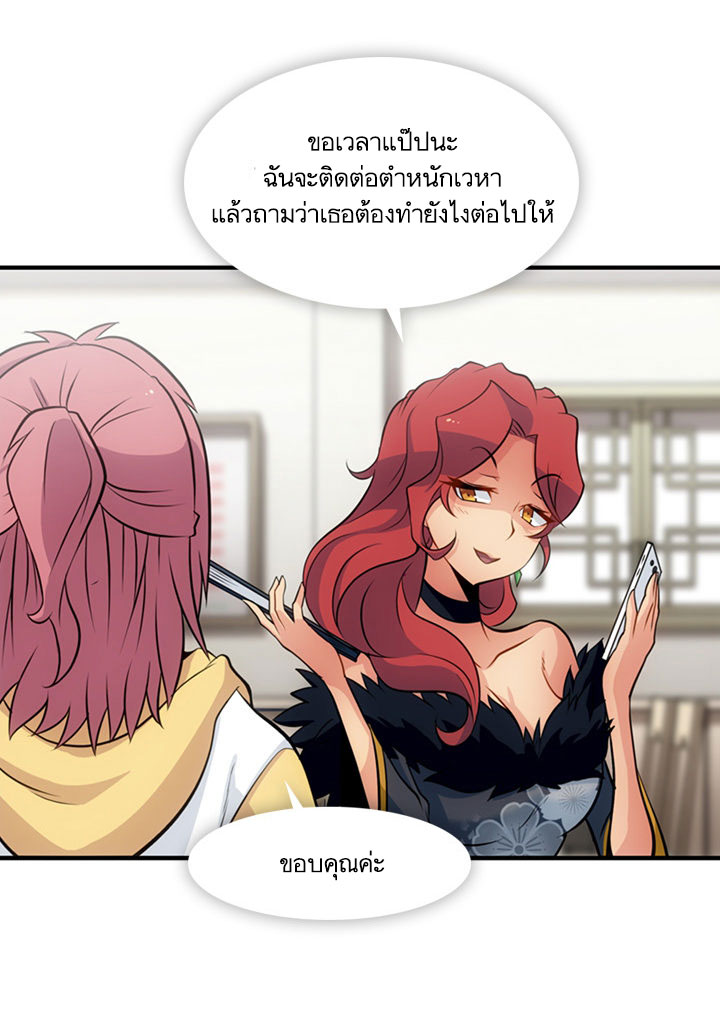 Such a Cute Spy page 48