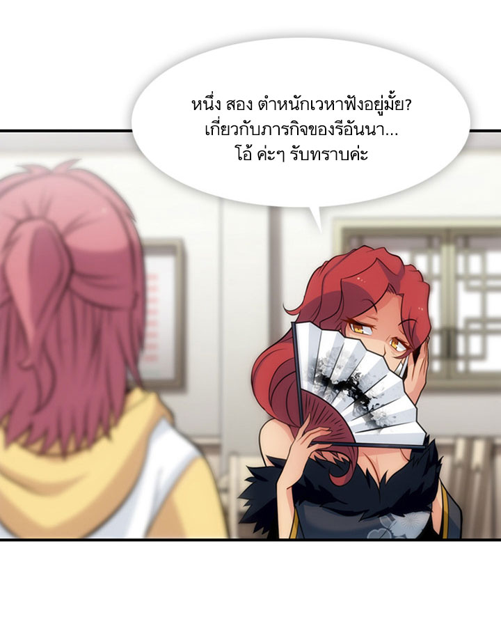 Such a Cute Spy page 49