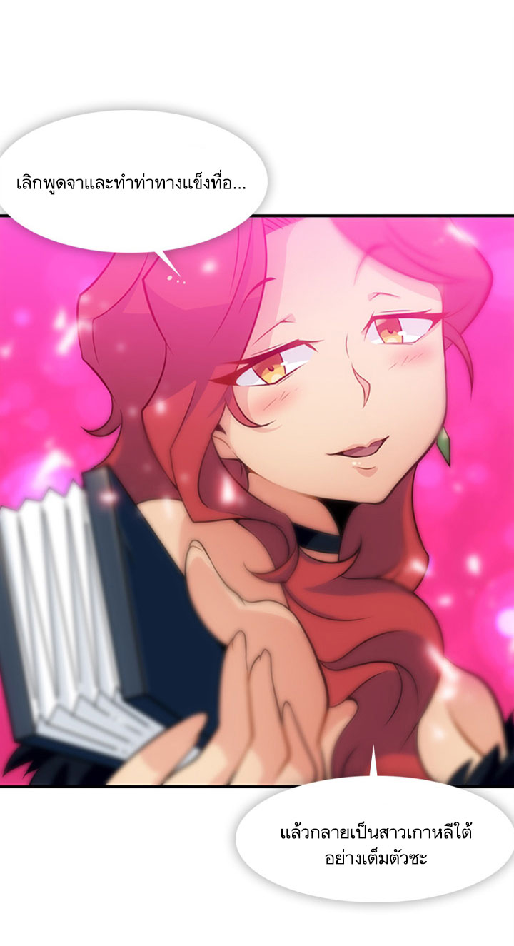 Such a Cute Spy page 51