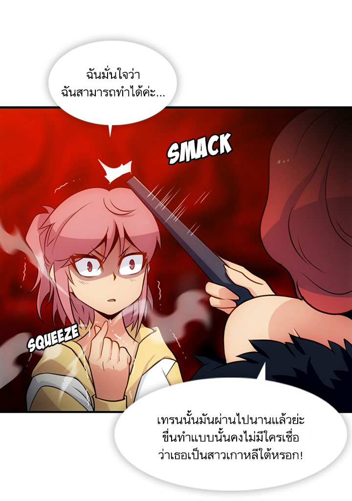Such a Cute Spy page 53