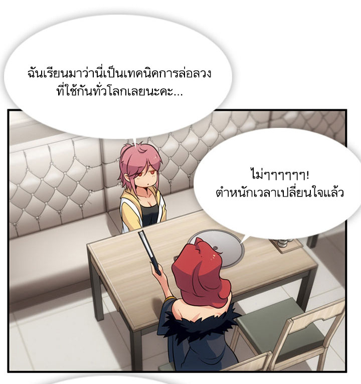 Such a Cute Spy page 54