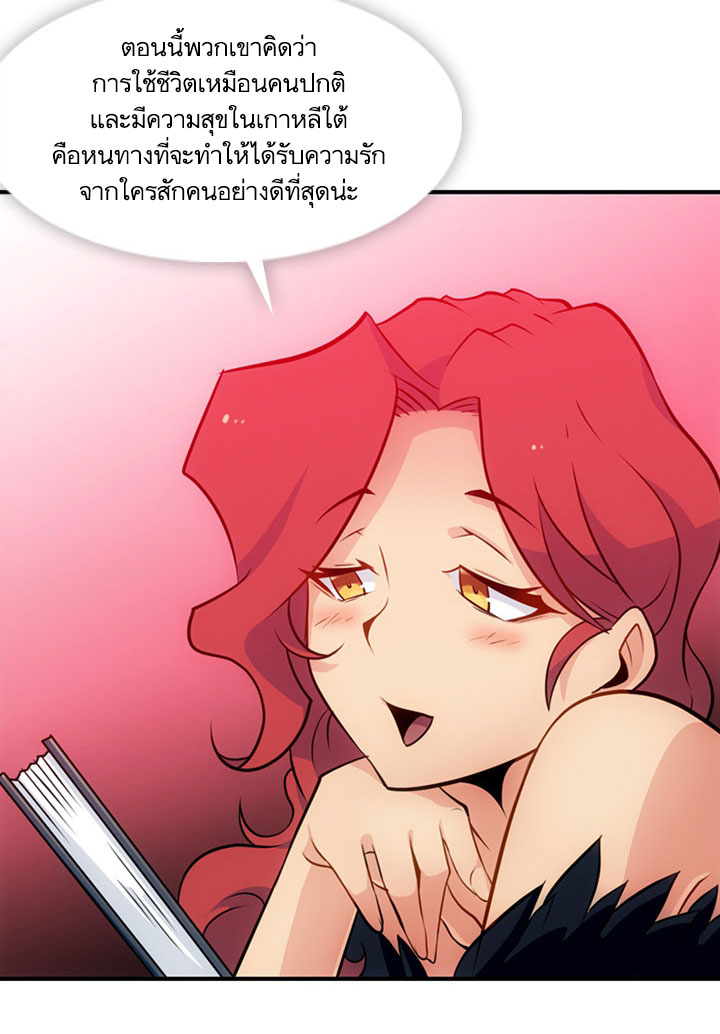 Such a Cute Spy page 55