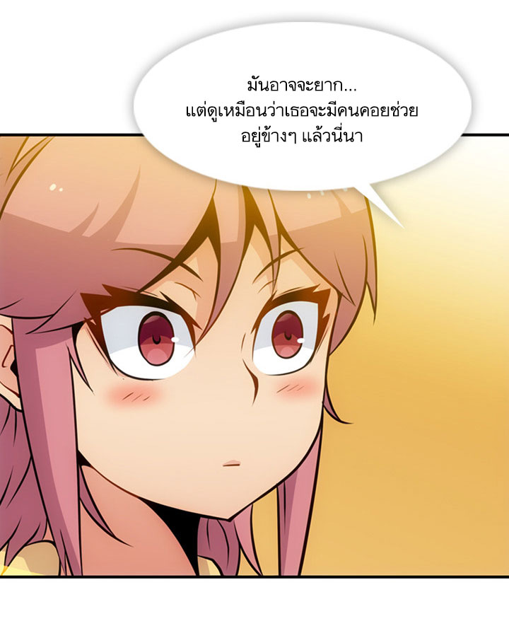 Such a Cute Spy page 56
