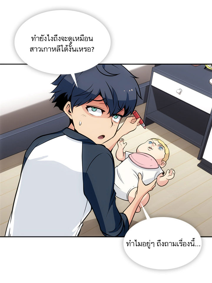 Such a Cute Spy page 3