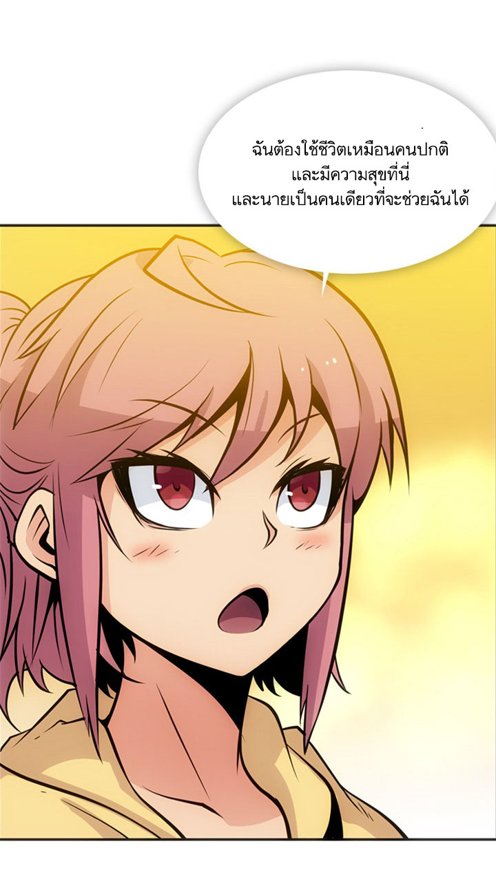 Such a Cute Spy page 6
