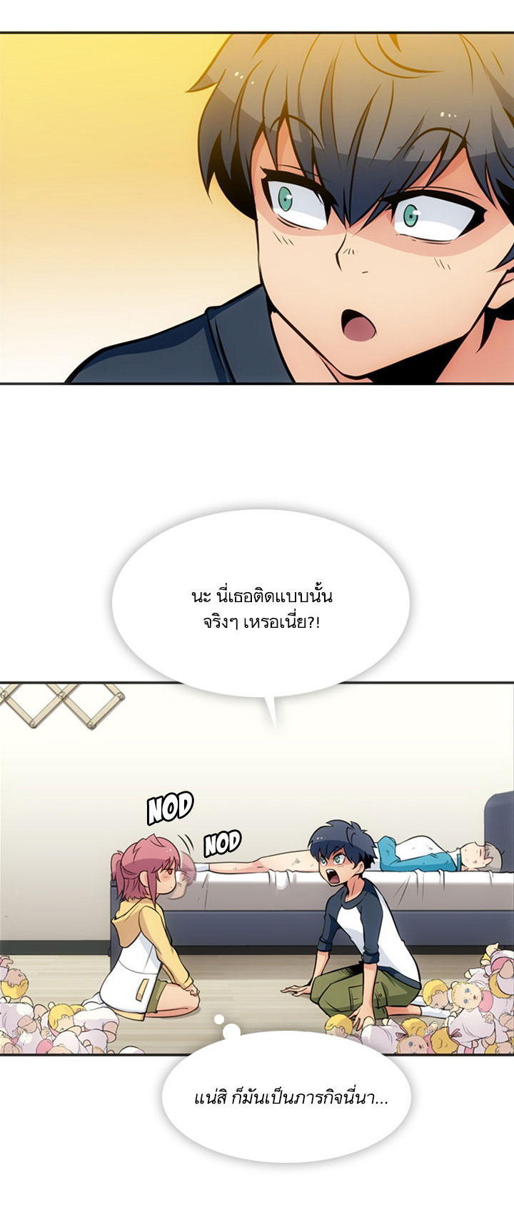 Such a Cute Spy page 7