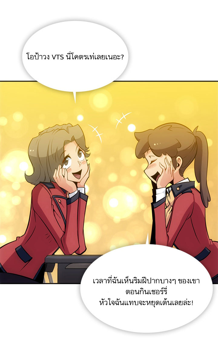 Such a Cute Spy page 10