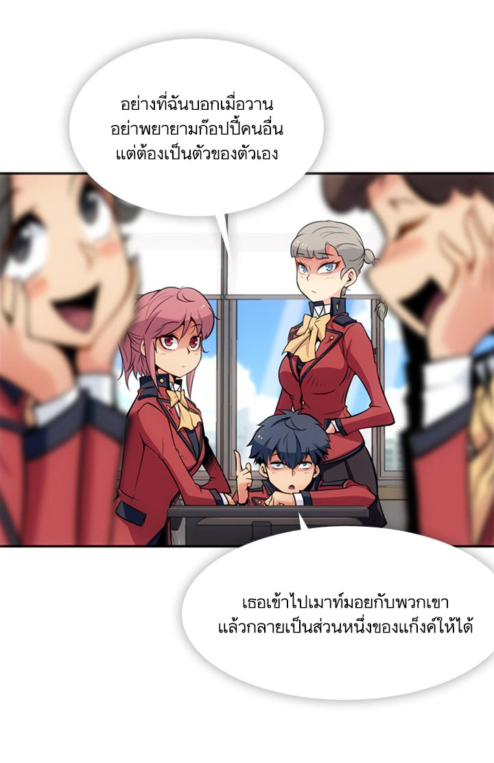 Such a Cute Spy page 11