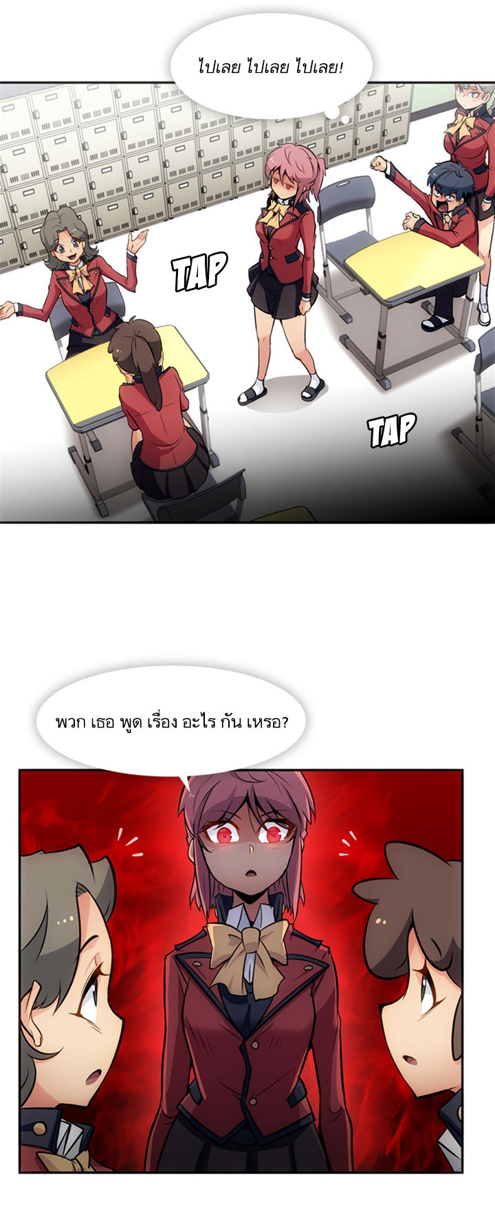 Such a Cute Spy page 12