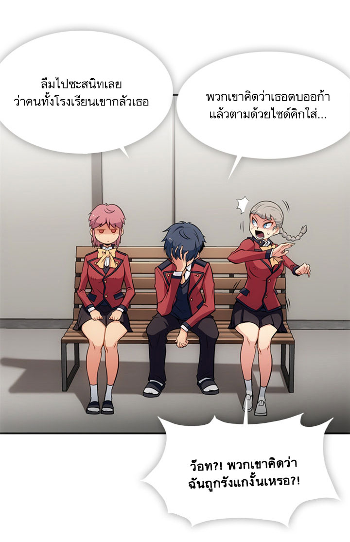 Such a Cute Spy page 17