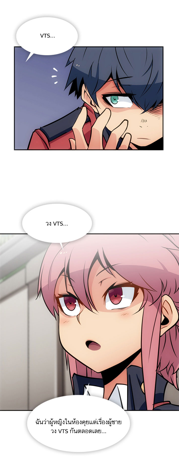 Such a Cute Spy page 18