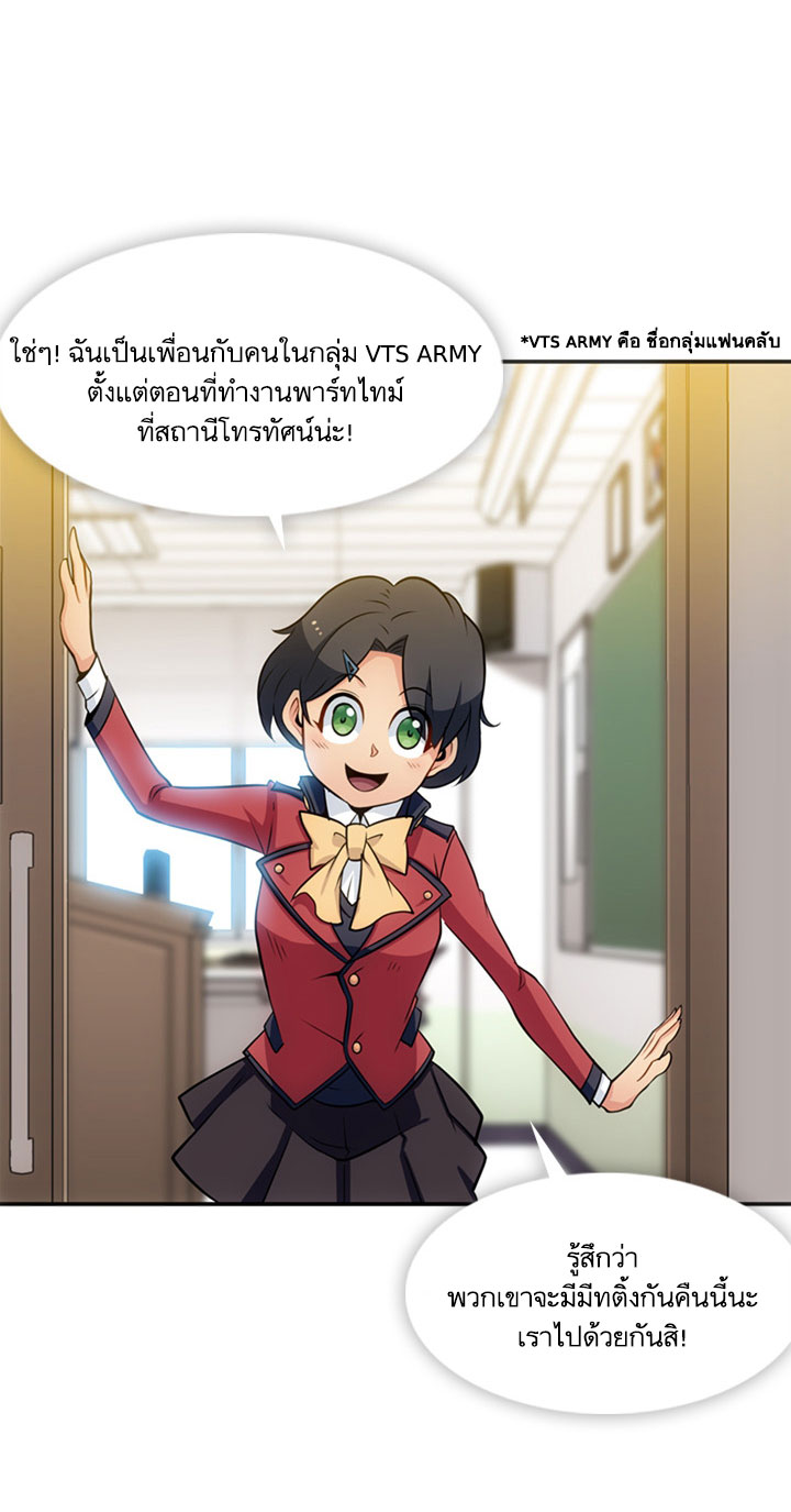 Such a Cute Spy page 20