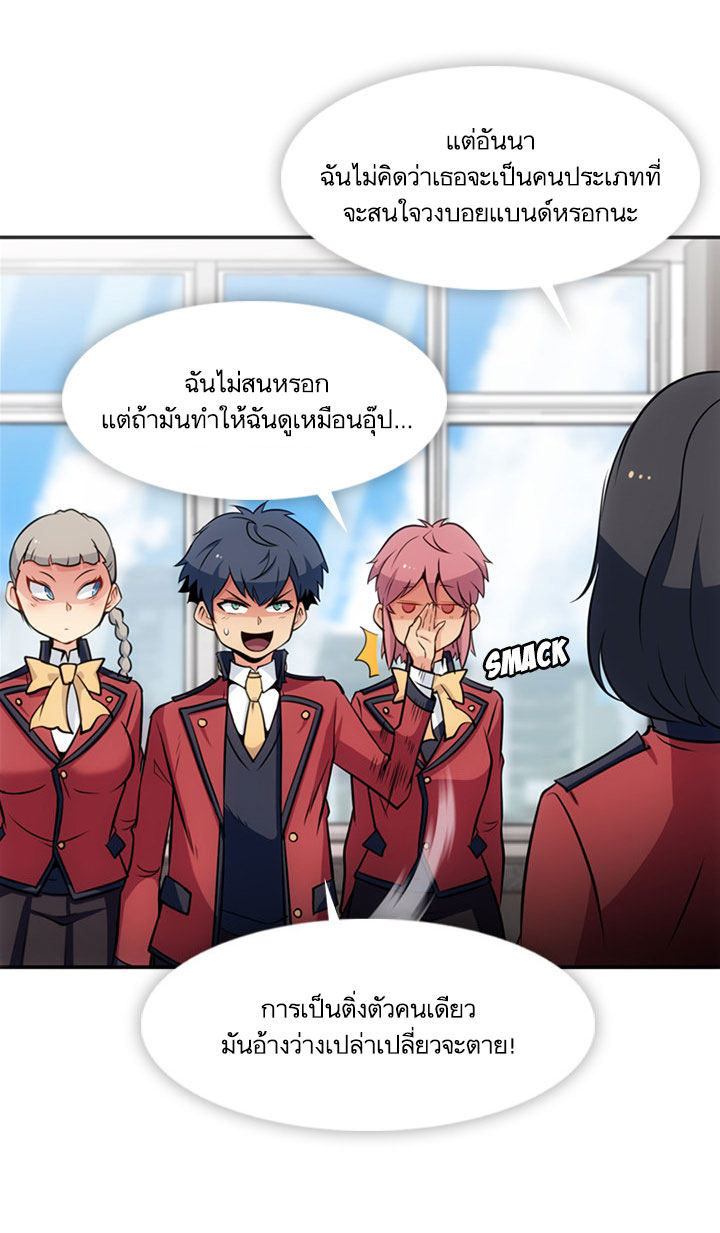 Such a Cute Spy page 21