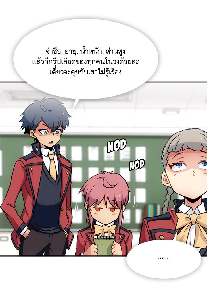 Such a Cute Spy page 23