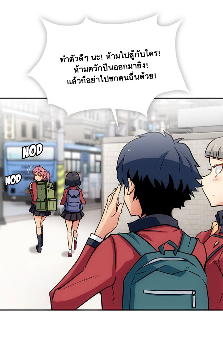 Such a Cute Spy page 24