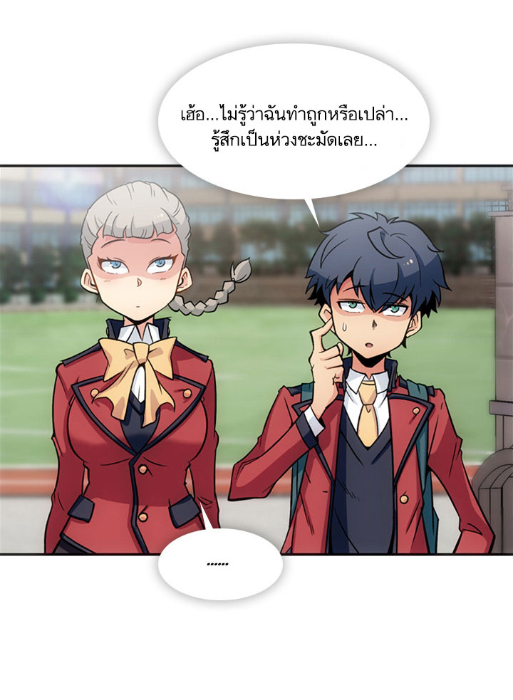 Such a Cute Spy page 25