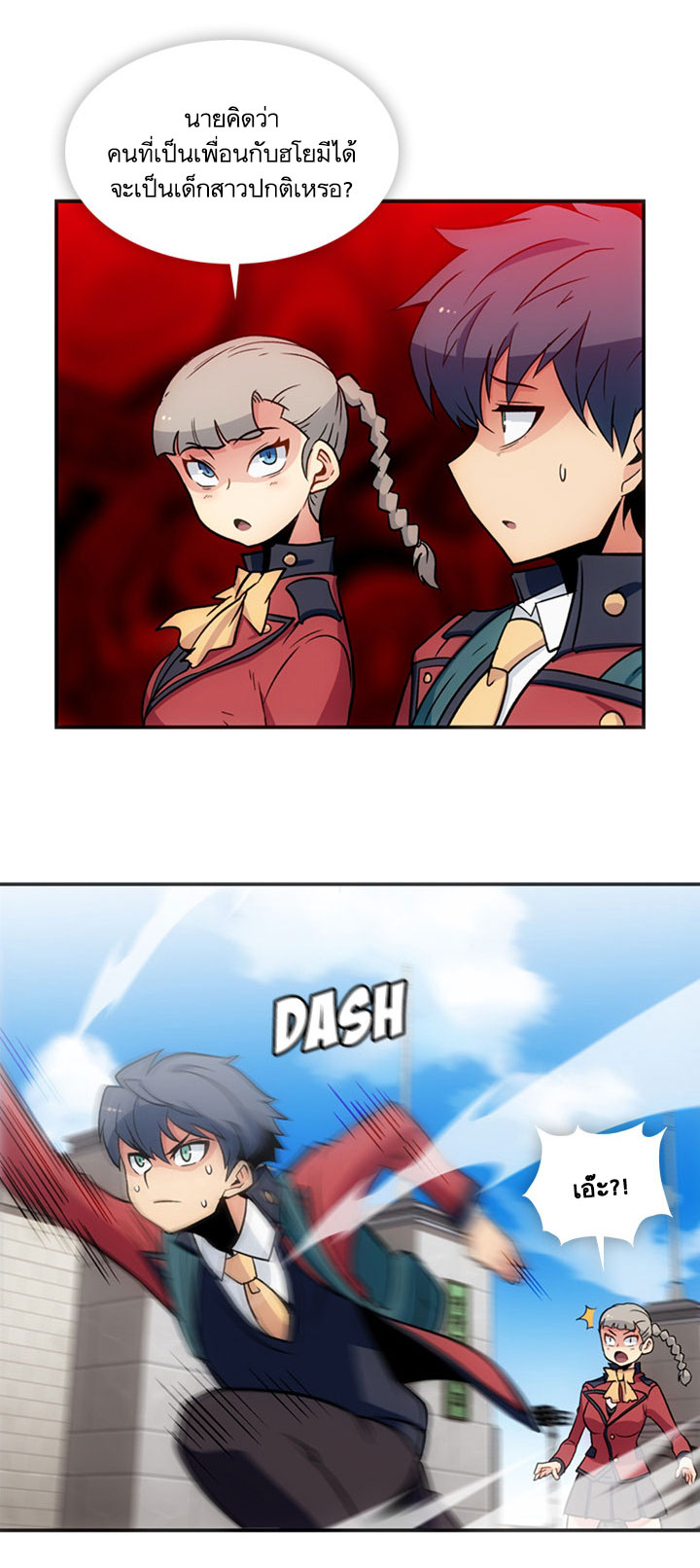 Such a Cute Spy page 27