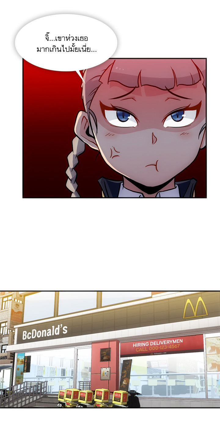 Such a Cute Spy page 28