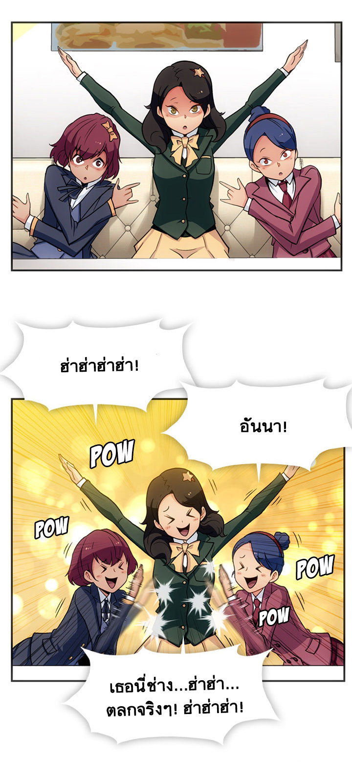 Such a Cute Spy page 33