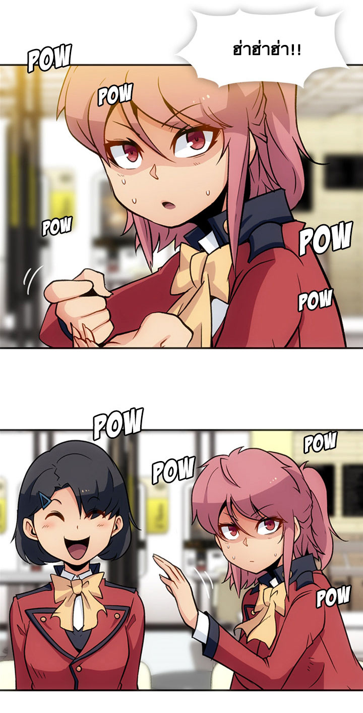Such a Cute Spy page 34