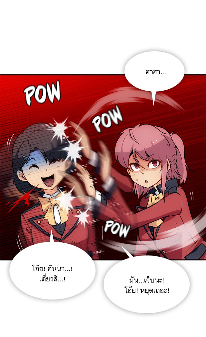Such a Cute Spy page 35
