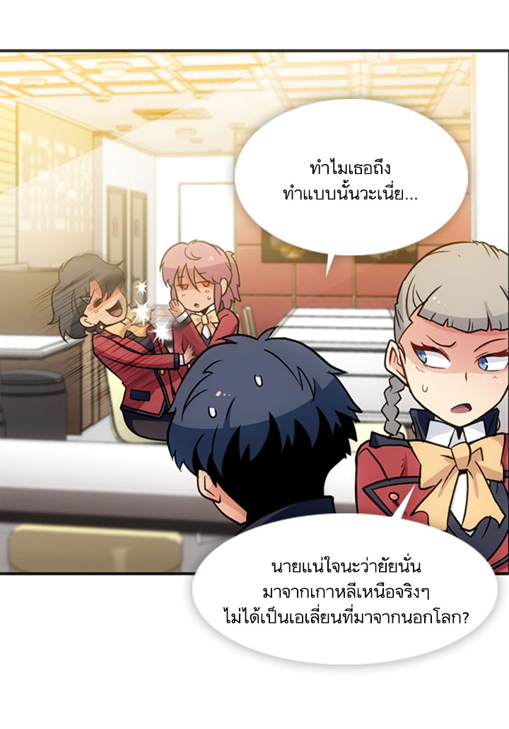 Such a Cute Spy page 36