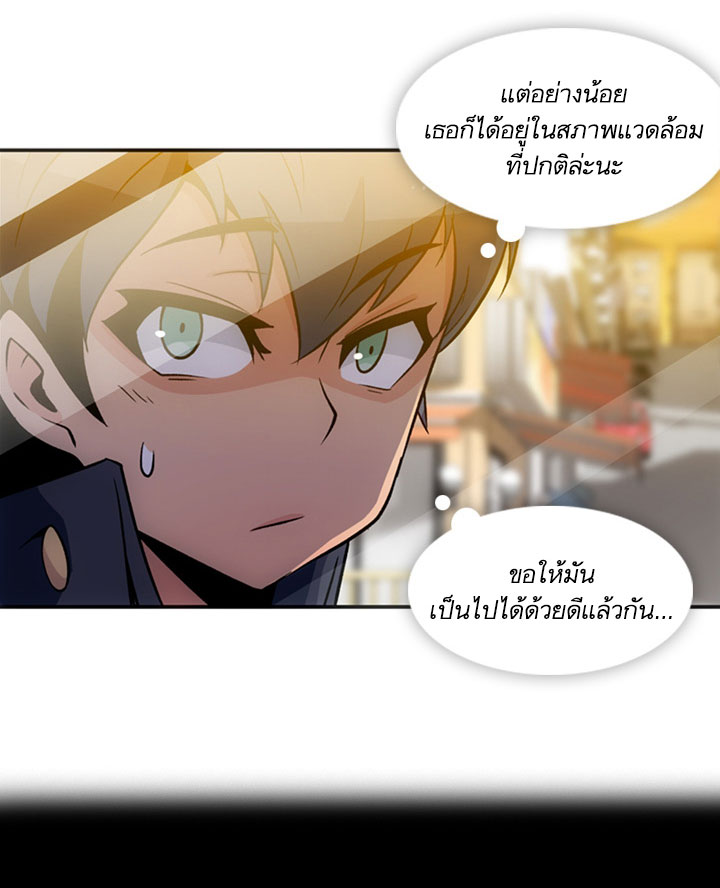 Such a Cute Spy page 37