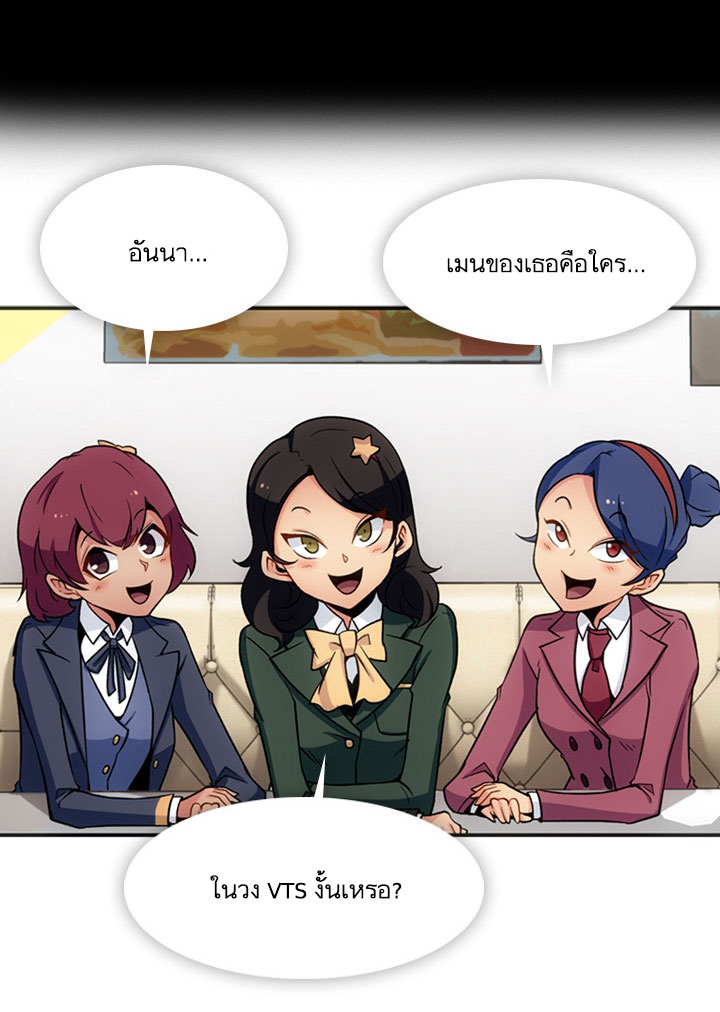 Such a Cute Spy page 39