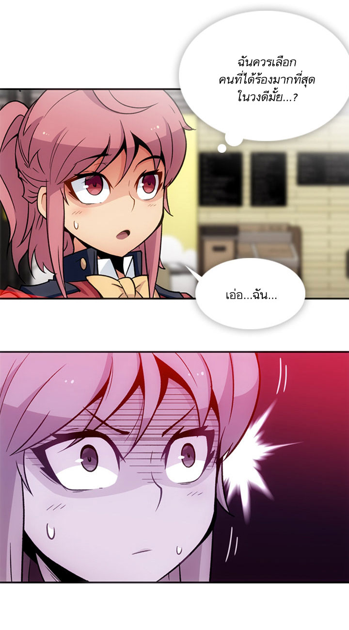 Such a Cute Spy page 40