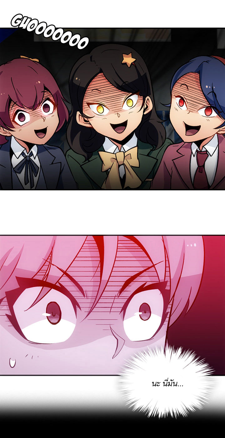 Such a Cute Spy page 41