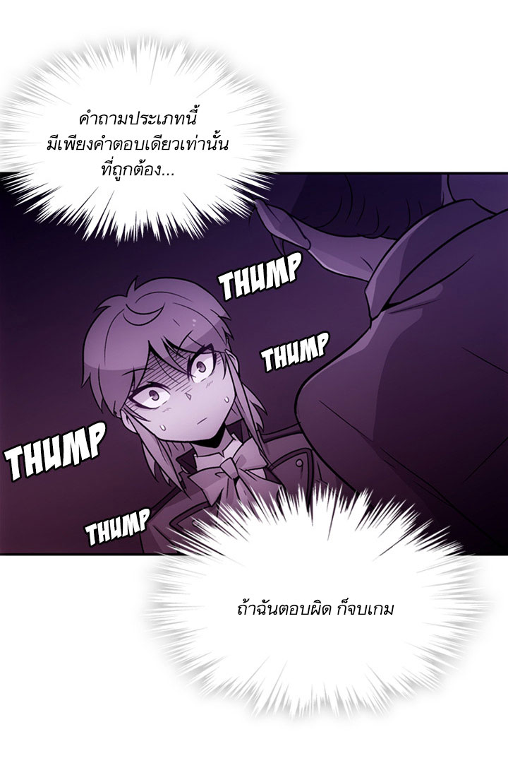 Such a Cute Spy page 44
