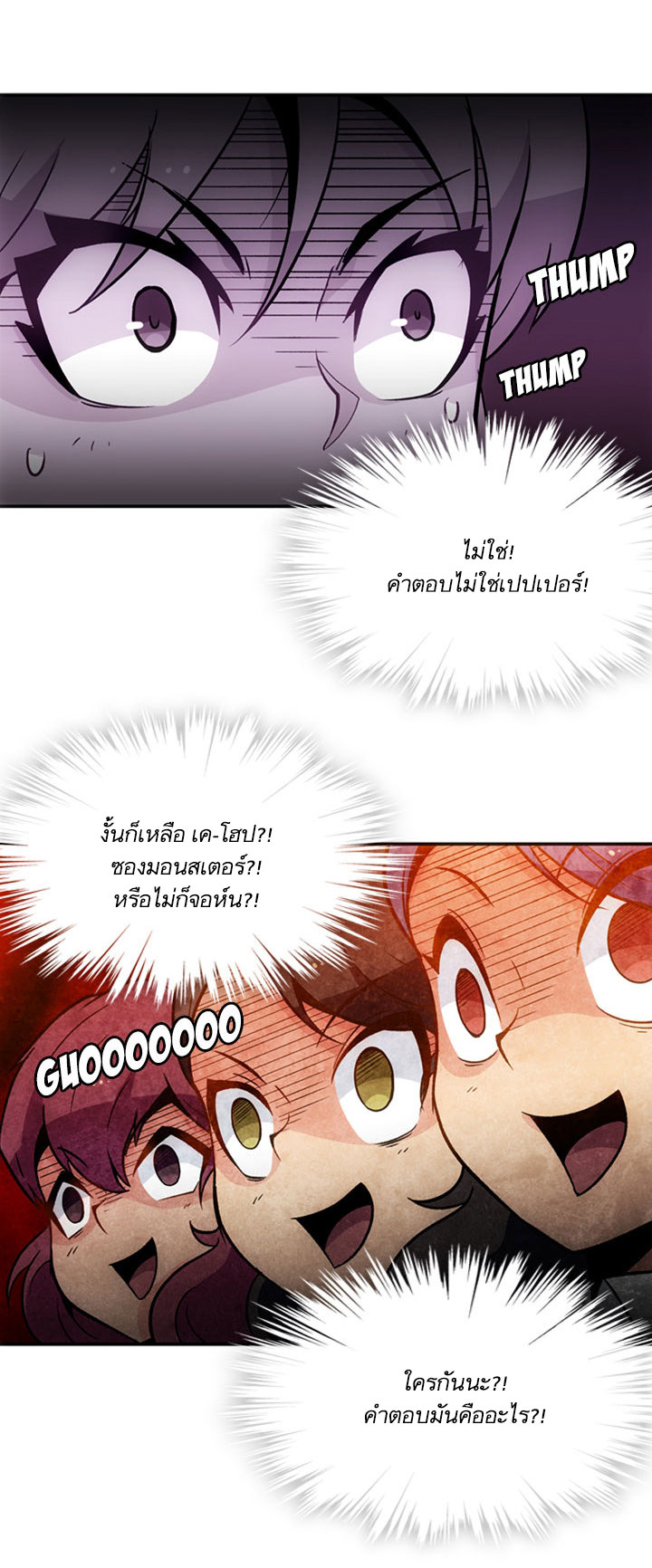 Such a Cute Spy page 46
