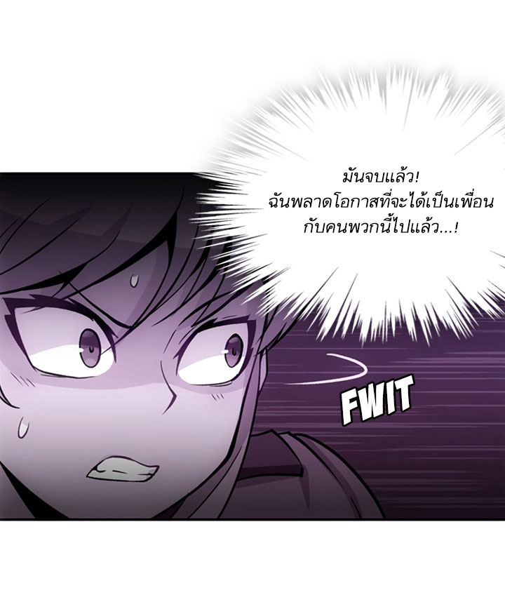 Such a Cute Spy page 48