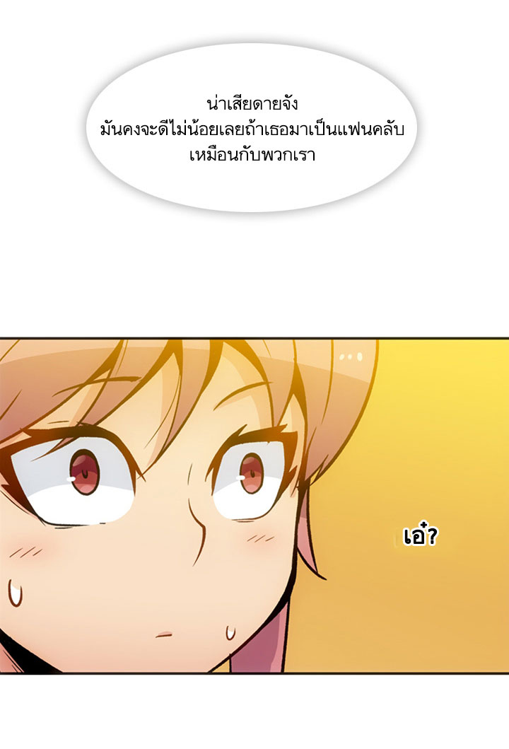 Such a Cute Spy page 49