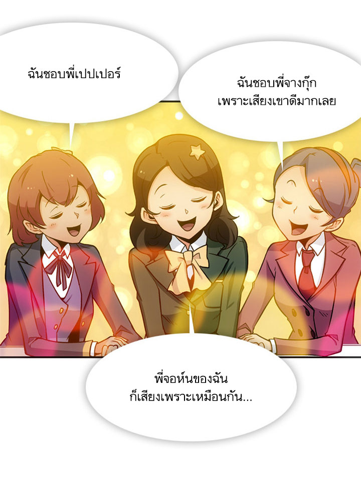 Such a Cute Spy page 50