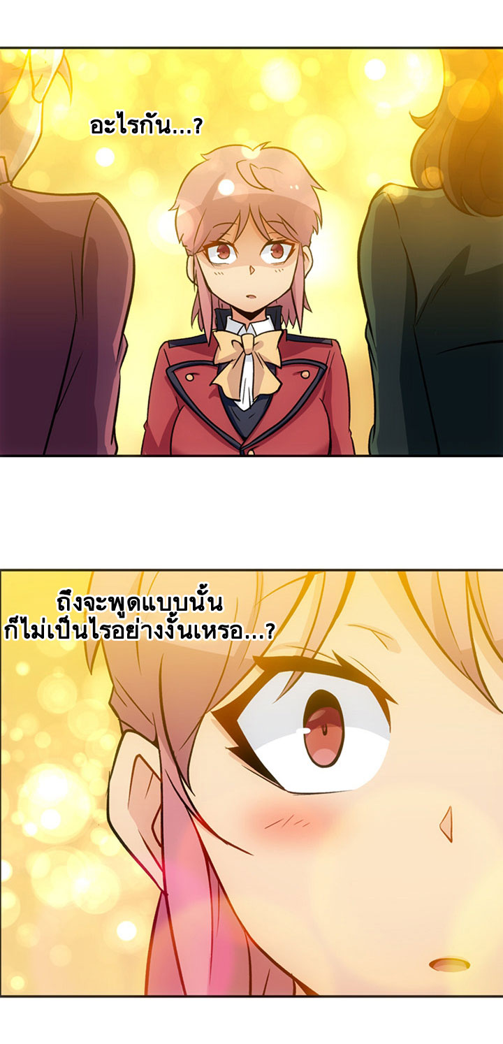 Such a Cute Spy page 51
