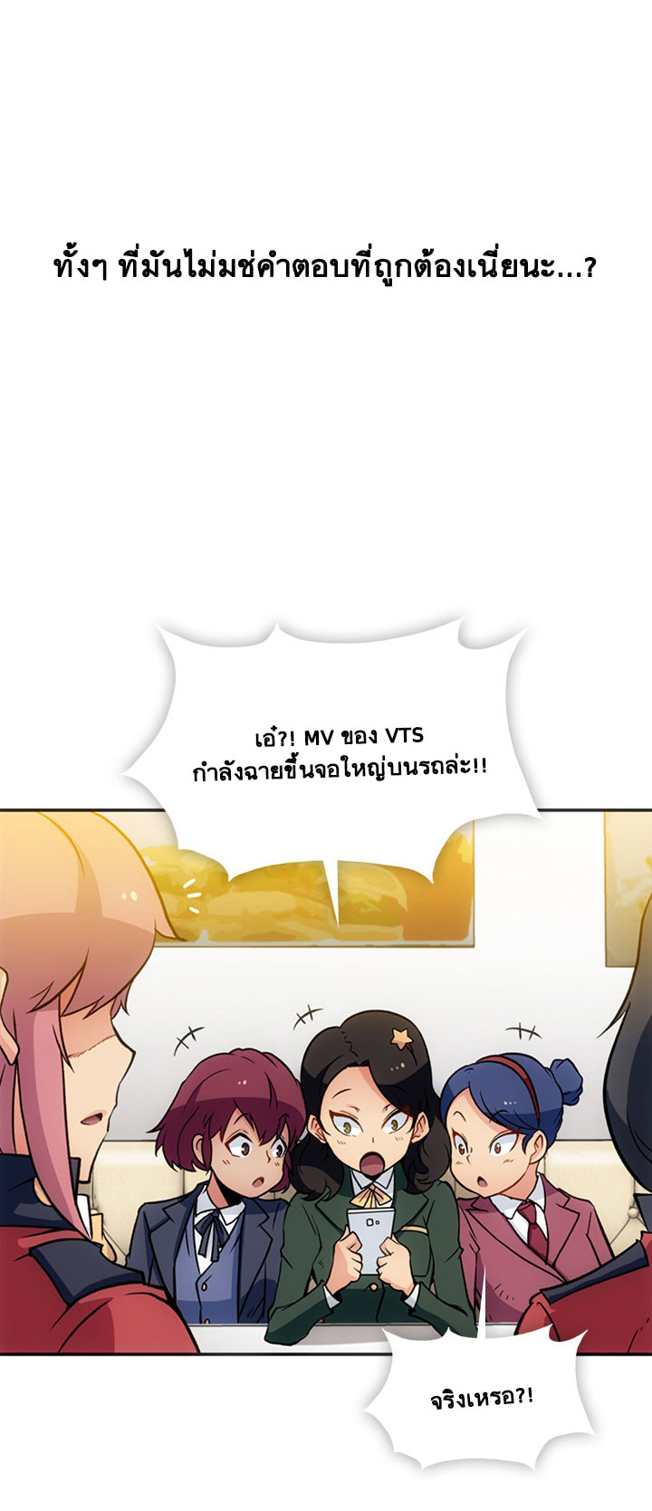 Such a Cute Spy page 52